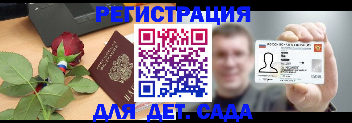 временная регистрация госуслуги в Белоозёрском