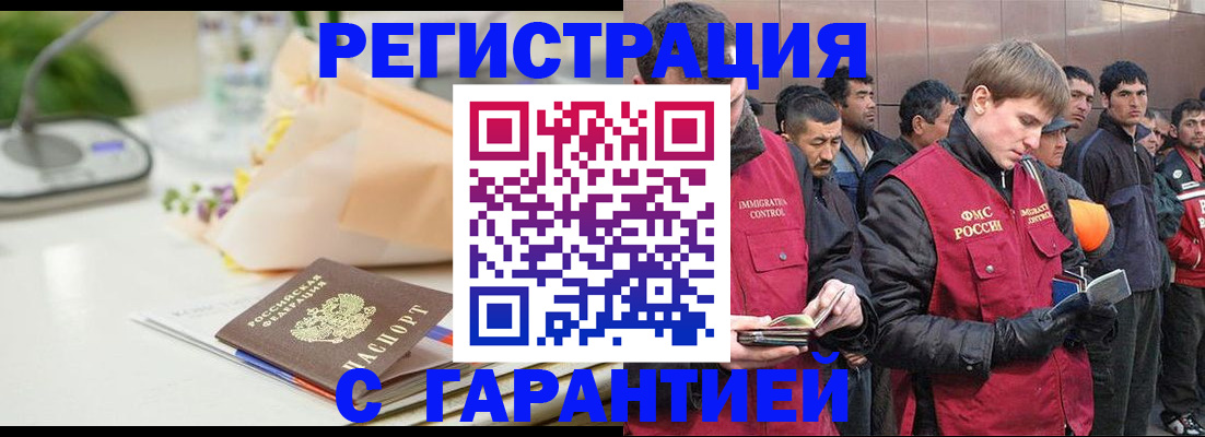 временная регистрация поиск в Белоозёрском